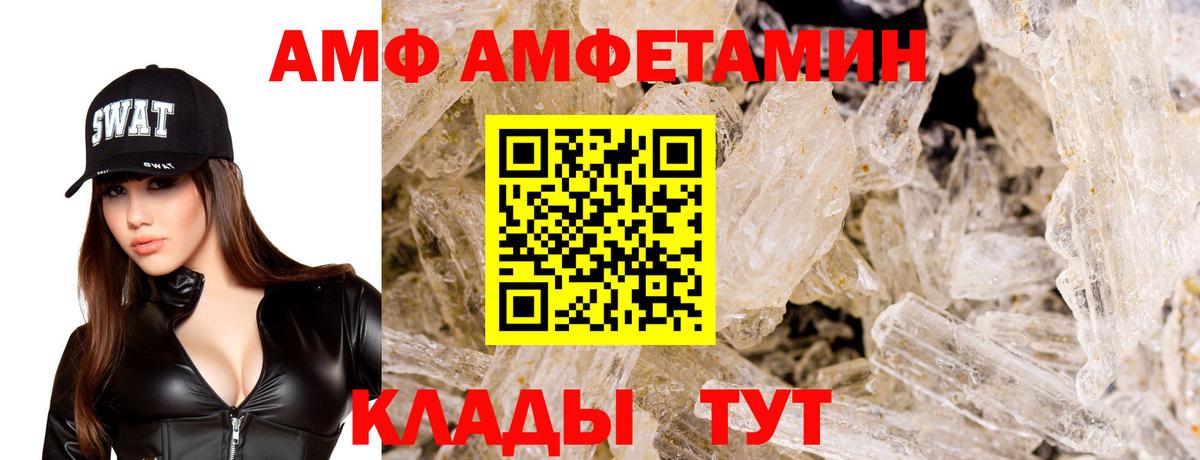 АМФЕТАМИН Premium  Амфетамин  Всеволожск  Вход с VPN 
