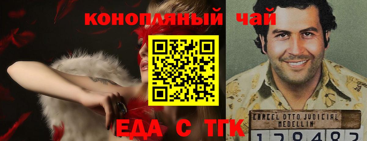 Всеволожск  Cannafood марихуана  Вход с VPN 