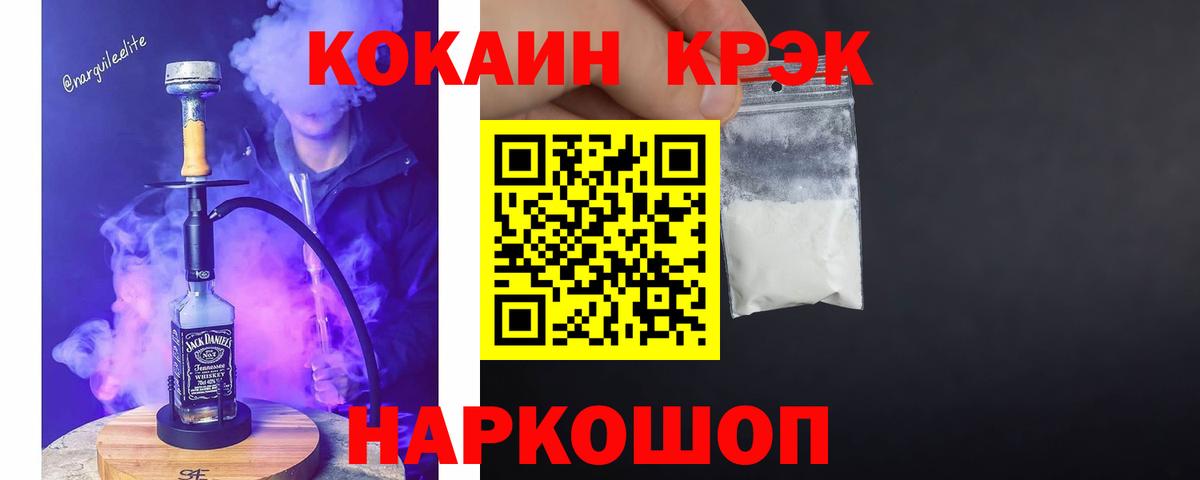 Всеволожск  COCAIN  Вход с VPN  COCAIN 97%  КОКАИН VHQ 