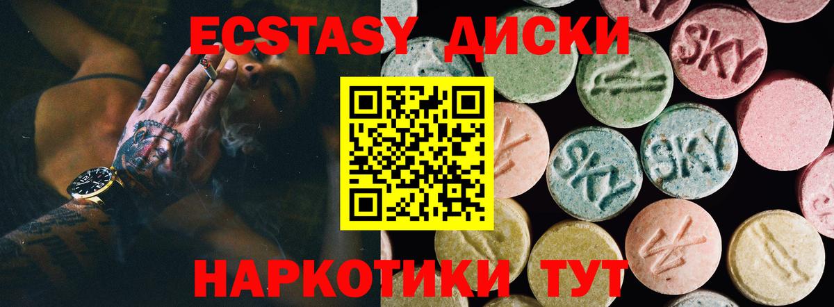 Ecstasy 250 мг Всеволожск