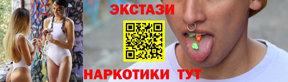ЭКСТАЗИ  Вход с VPN  Экстази ешки  Всеволожск  Ecstasy ешки 