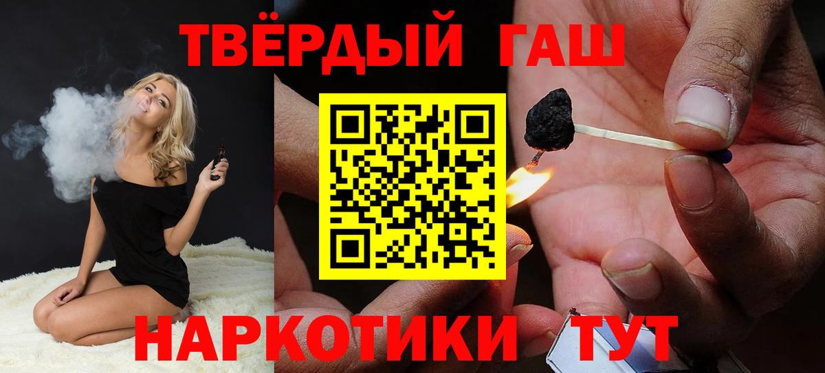 ГАШ гарик  Вход с VPN  ГАШИШ VHQ  что такое наркотик  Всеволожск  ГАШ 