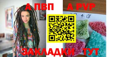 винт Апшеронск