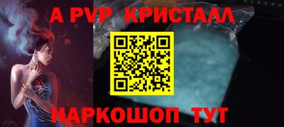 стафф Апрелевка