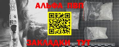 винт Апшеронск