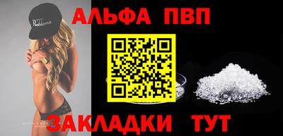 винт Апшеронск