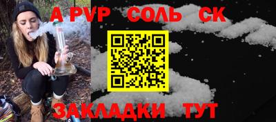 винт Апшеронск