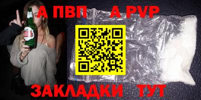винт Апшеронск