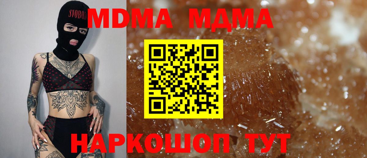 МДМА кристаллы  Вход с VPN  МДМА  Всеволожск 