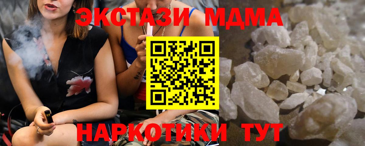 MDMA кристаллы Всеволожск