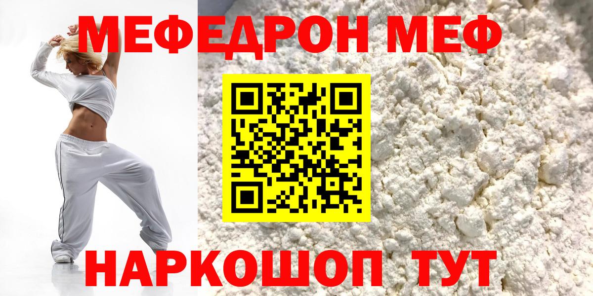 Меф мяу мяу  МЕФ  МЯУ-МЯУ  Вход с VPN  Всеволожск 