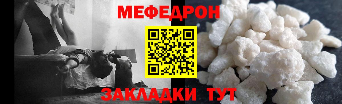Мефедрон мука Всеволожск