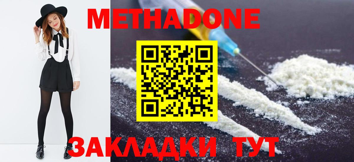 МЕТАДОН methadone  Вход с VPN  Метадон мёд  Всеволожск 