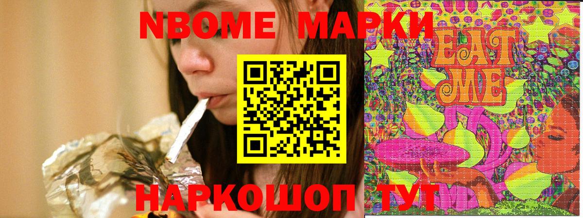 Всеволожск  Марки N-bome 1,5мг  Вход с VPN 