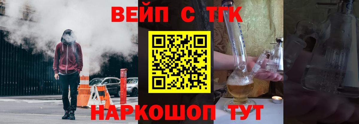 Всеволожск  Дистиллят ТГК концентрат  Вход с VPN 