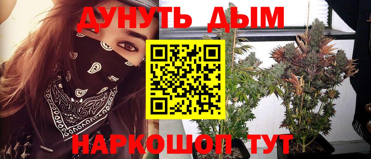 Канабис White Widow Всеволожск